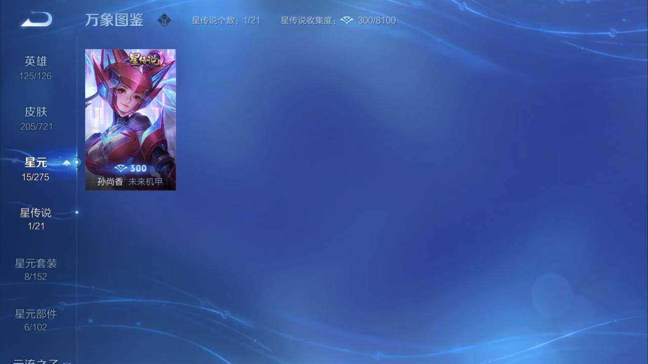 WZLE3296019王者荣耀账号详情图17
