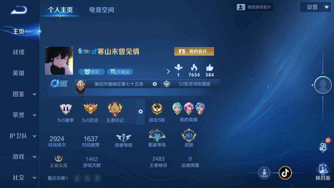 WZLE3296019王者荣耀账号详情图6