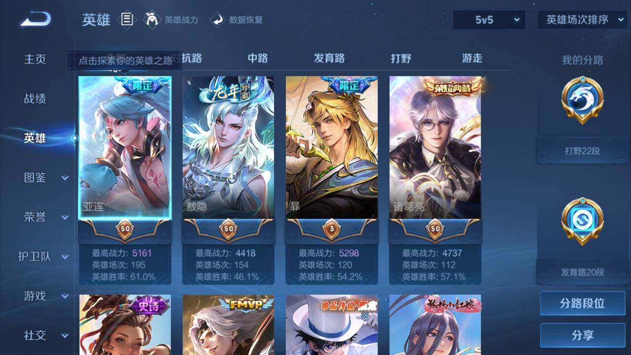 WZLE3296019王者荣耀账号详情图9