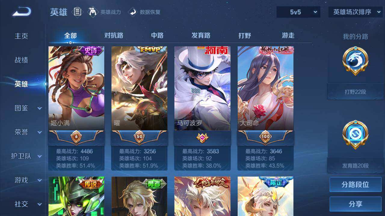 WZLE3296019王者荣耀账号详情图10