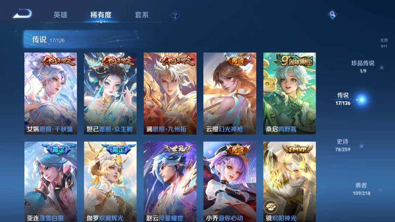 WZLE3296019王者荣耀账号详情图14
