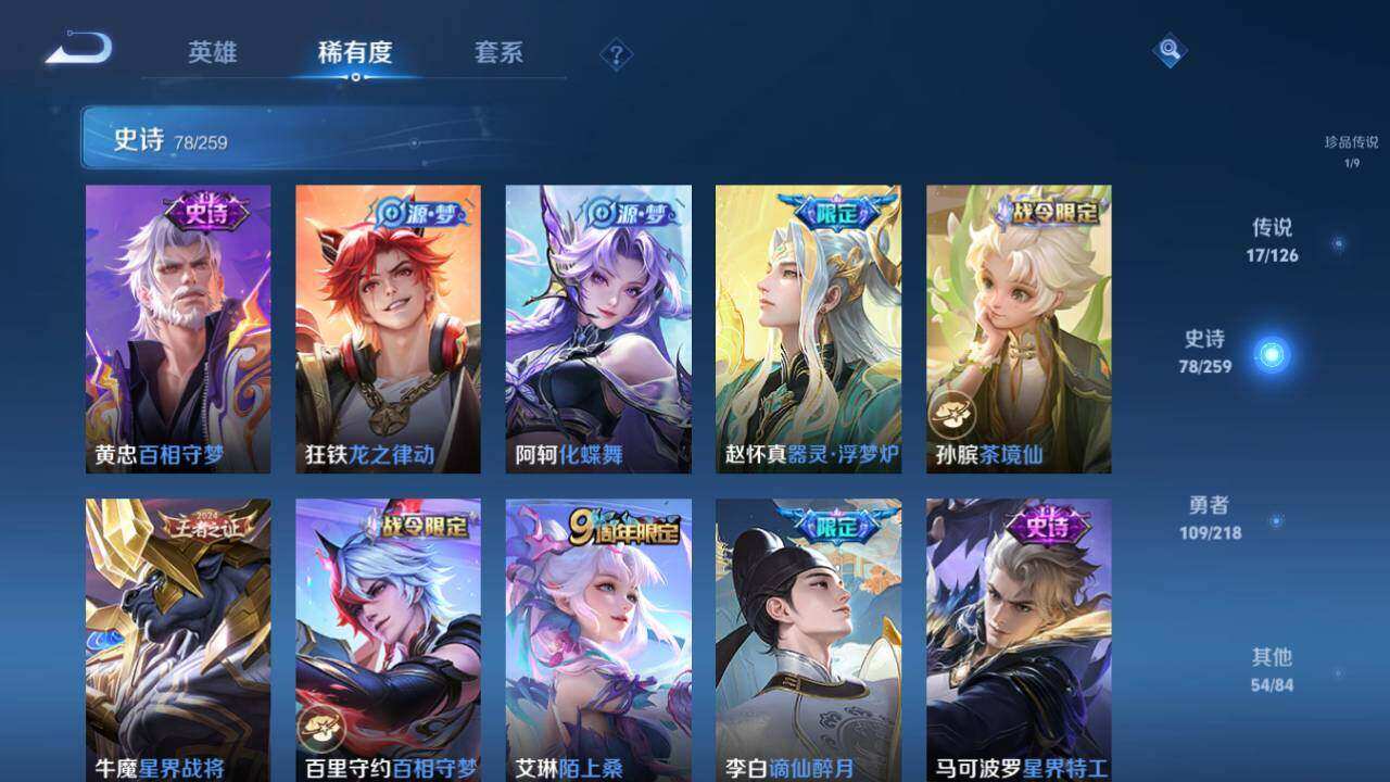 WZLE3296019王者荣耀账号详情图16