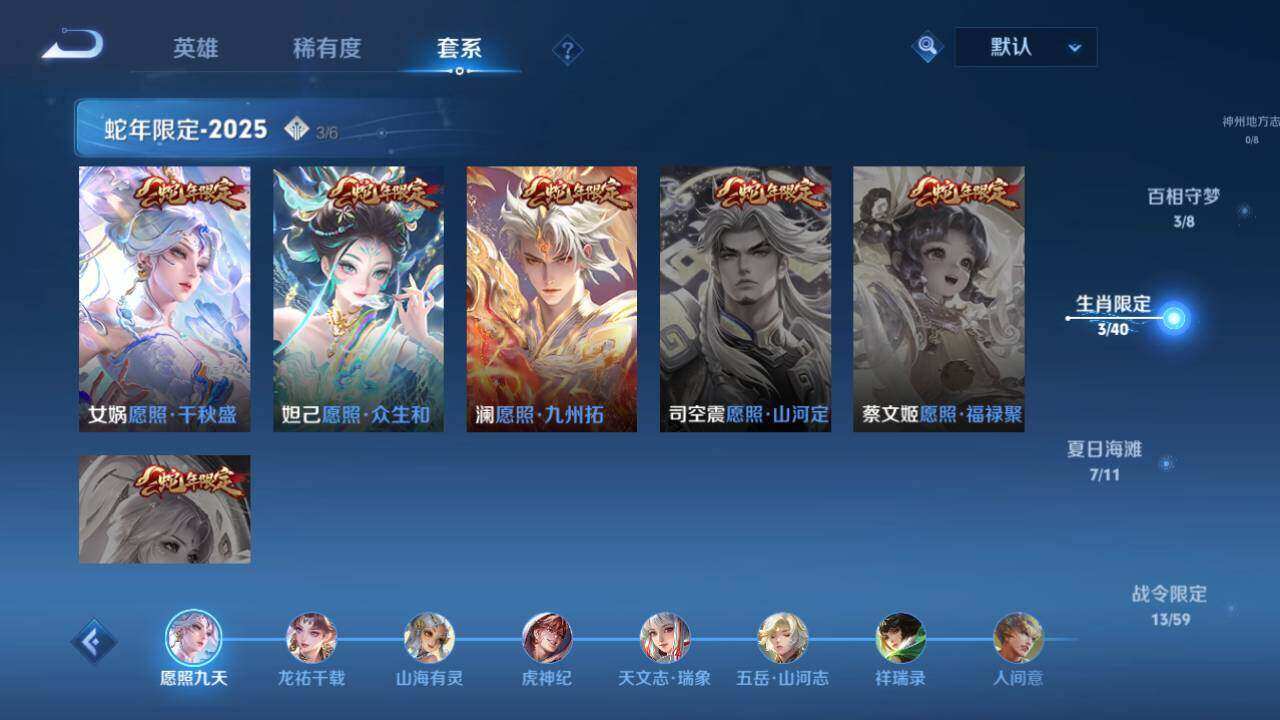 WZLE3296019王者荣耀账号详情图18