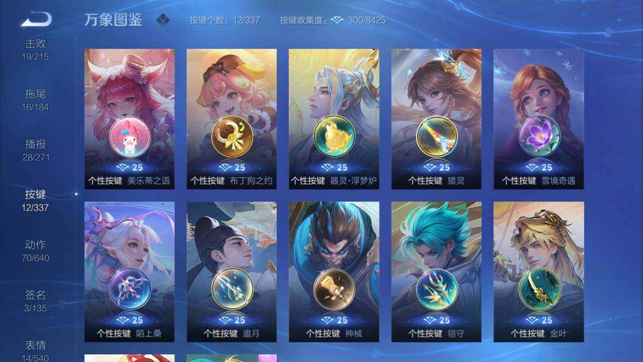WZLE3296019王者荣耀账号详情图19