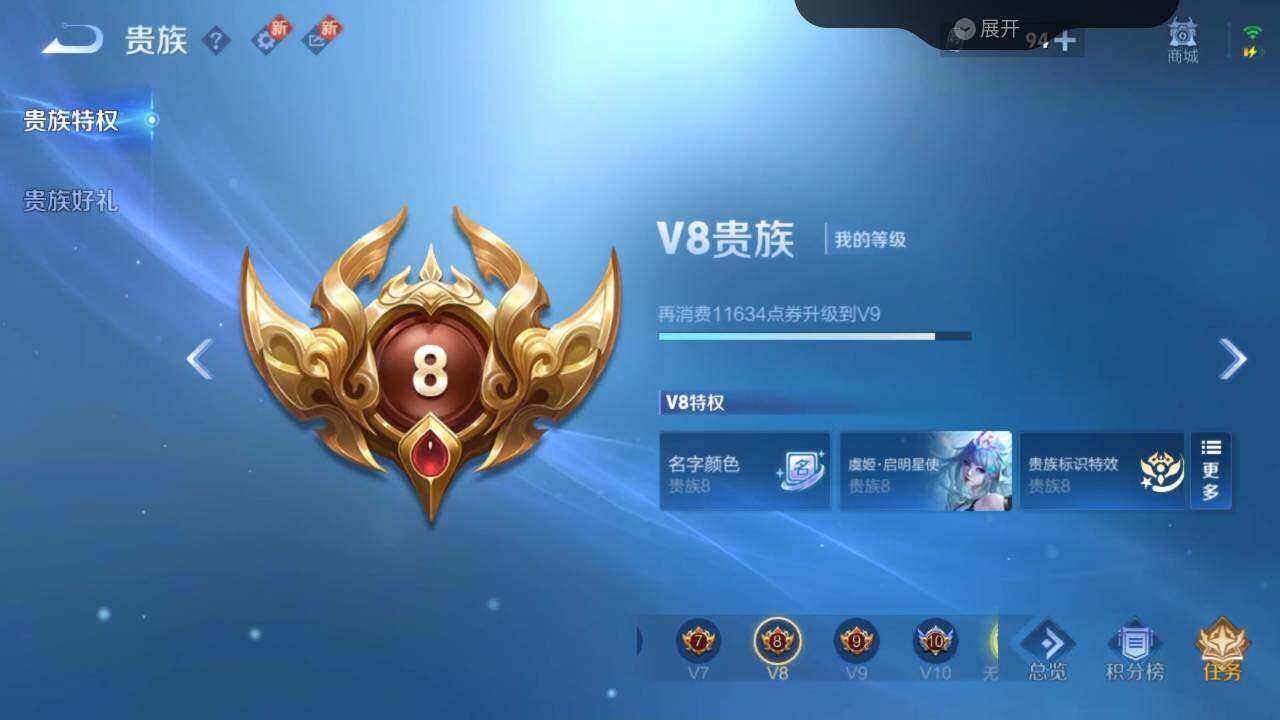 WZLE3296020王者荣耀账号详情图8
