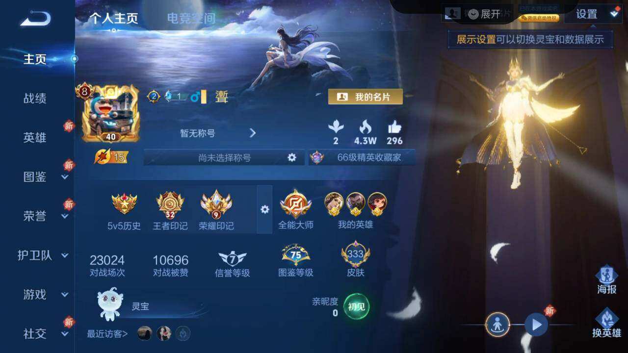 WZLE3296020王者荣耀账号详情图9