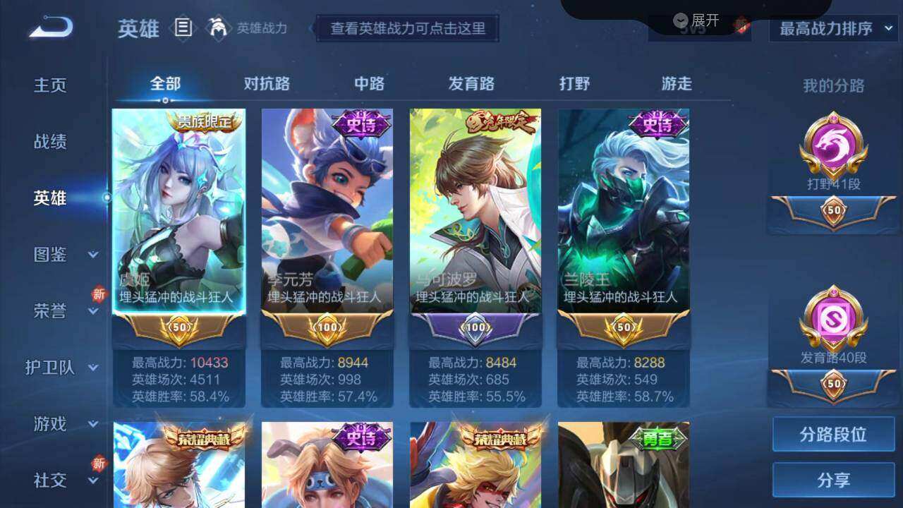 WZLE3296020王者荣耀账号详情图12