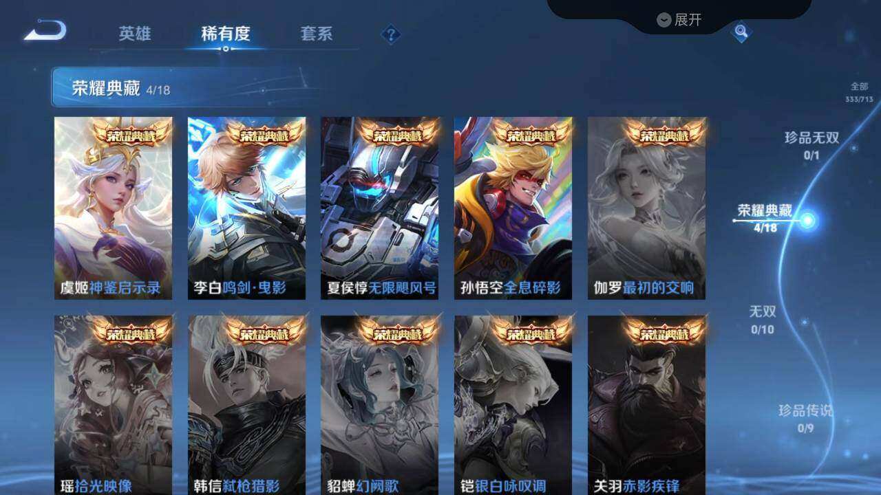 WZLE3296020王者荣耀账号详情图13
