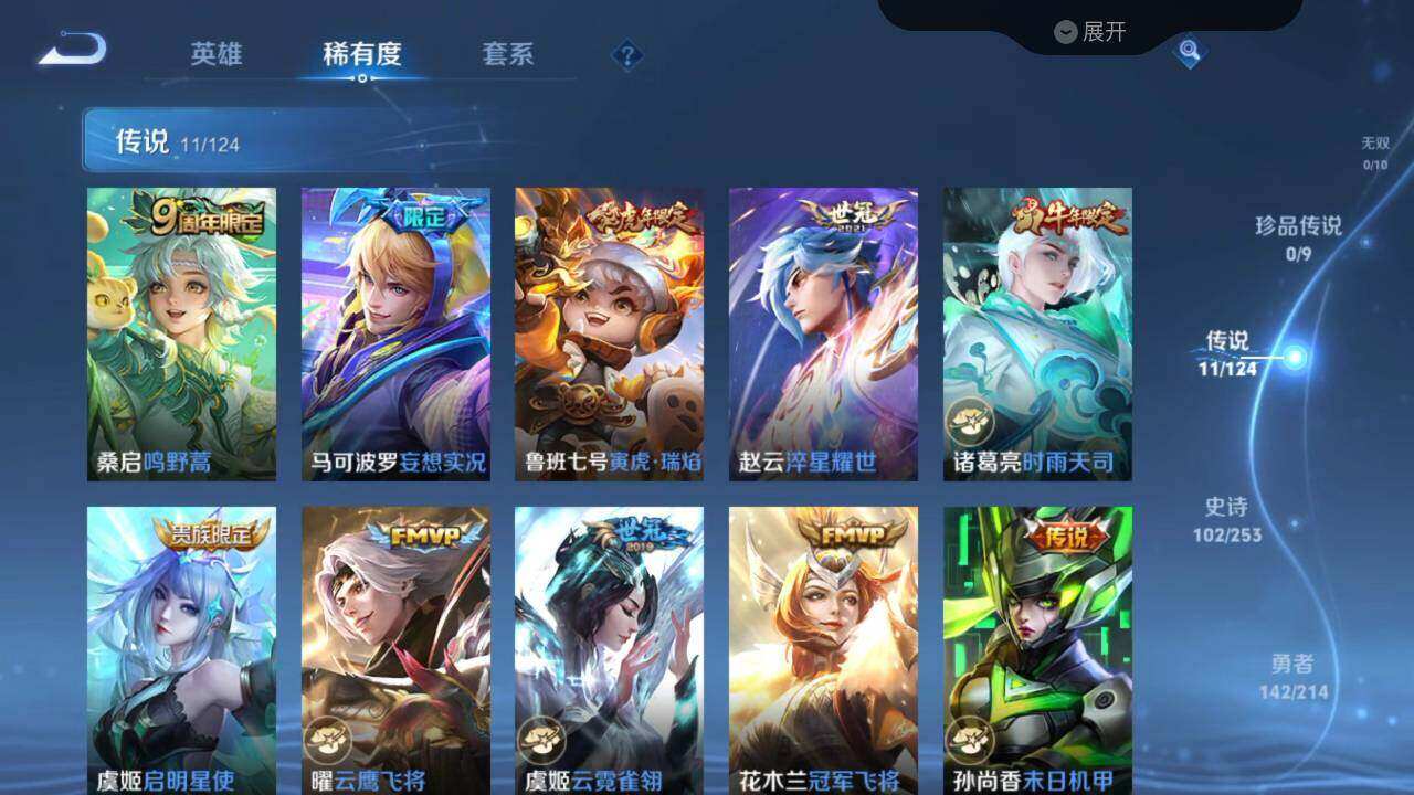 WZLE3296020王者荣耀账号详情图14