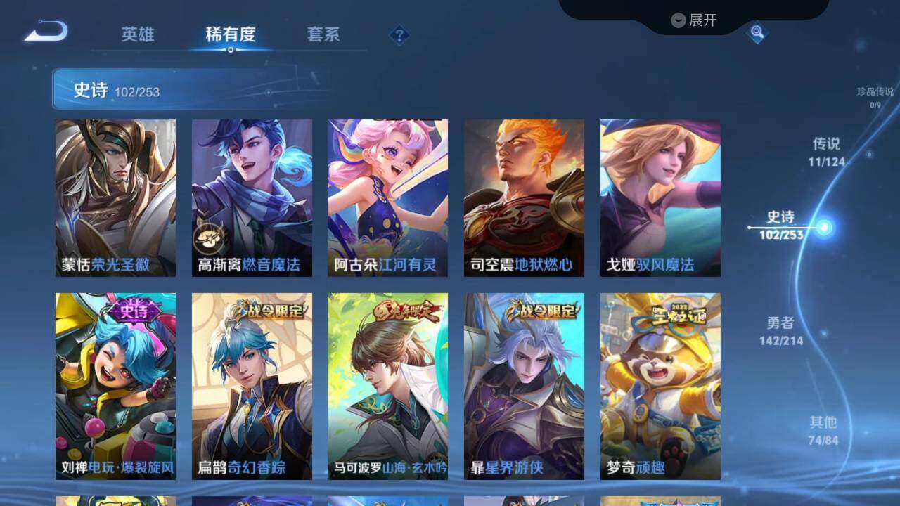 WZLE3296020王者荣耀账号详情图16