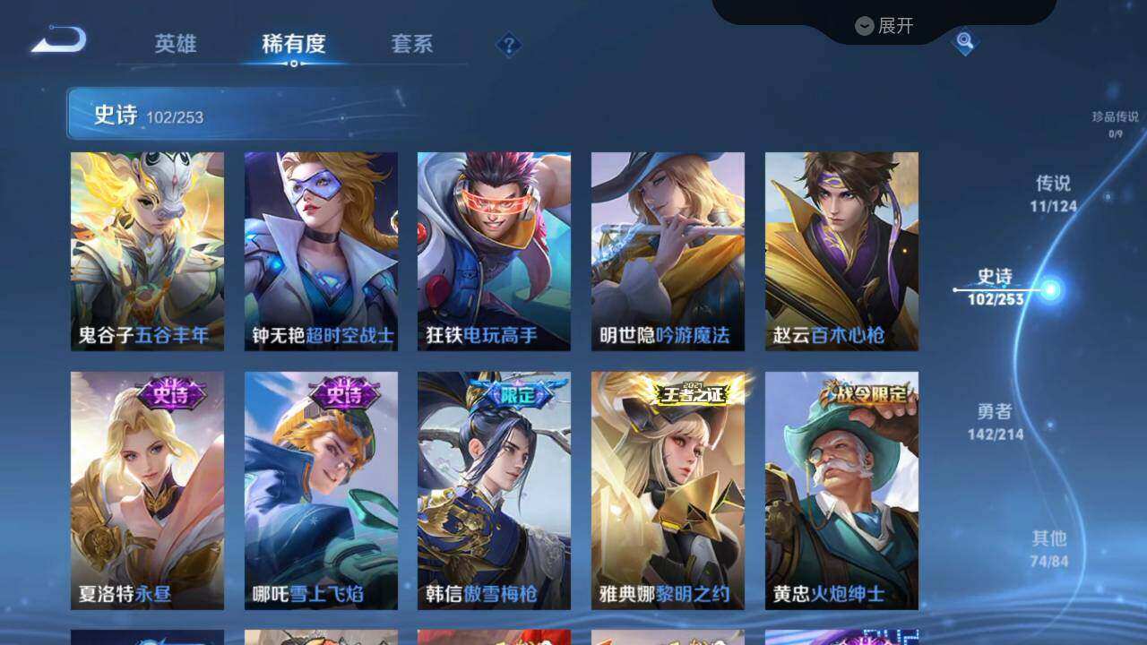 WZLE3296020王者荣耀账号详情图17