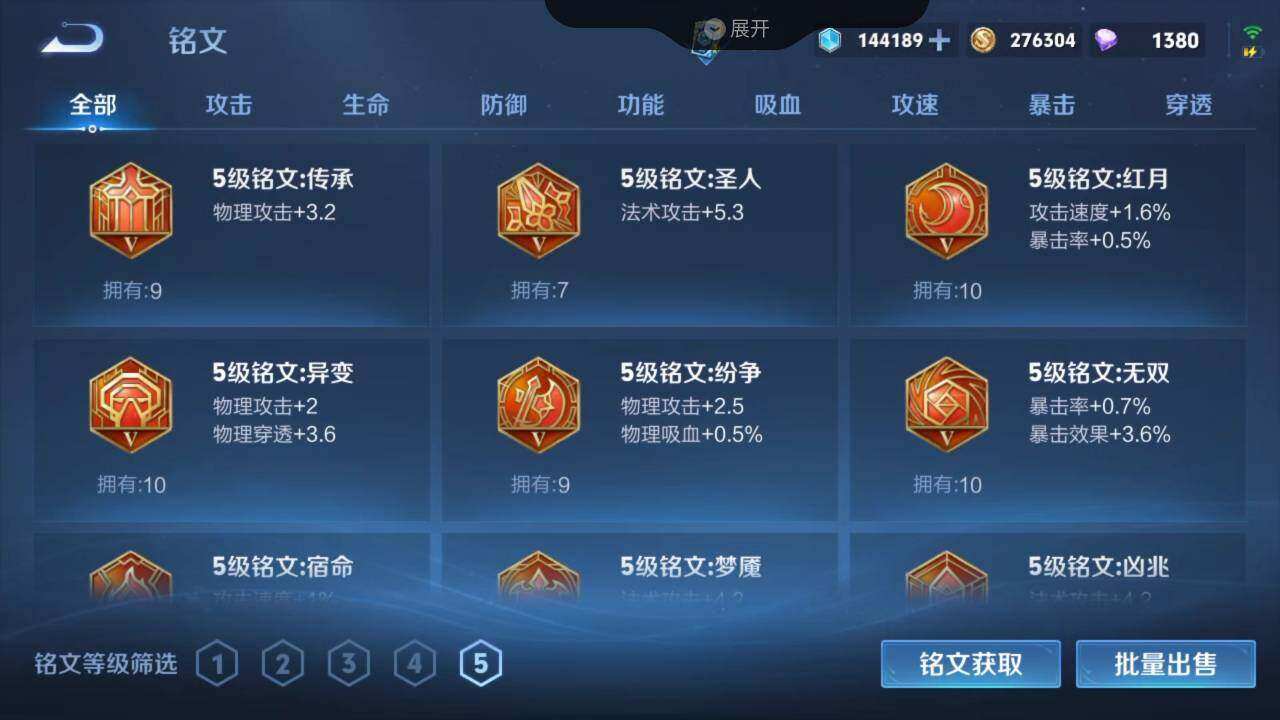 WZLE3296020王者荣耀账号详情图20