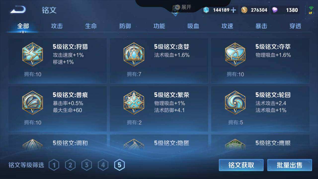WZLE3296020王者荣耀账号详情图21