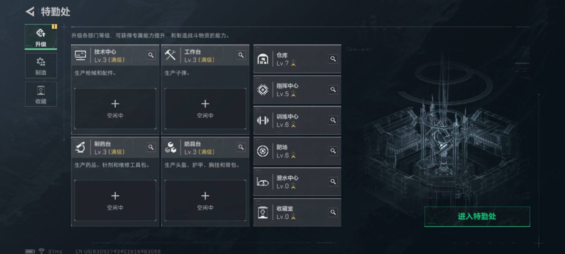 SJZEY332946三角洲行动账号详情图5