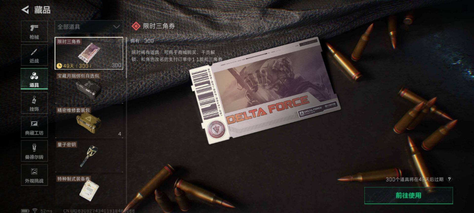 SJZEY332946三角洲行动账号详情图6