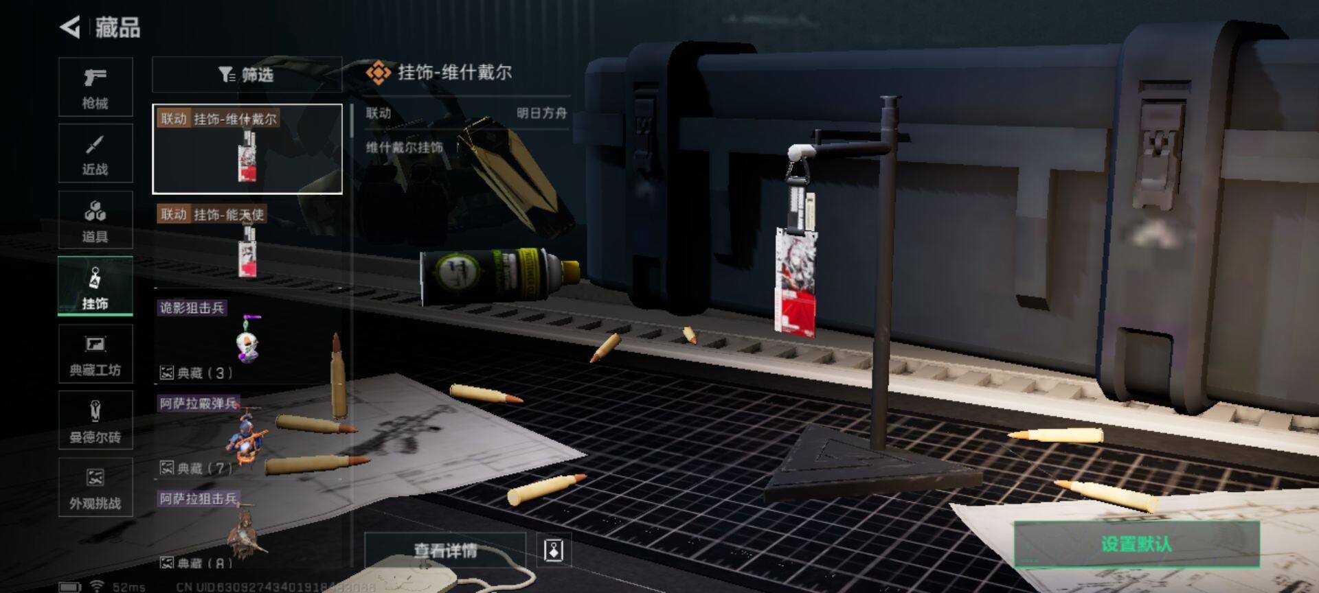 SJZEY332946三角洲行动账号详情图8