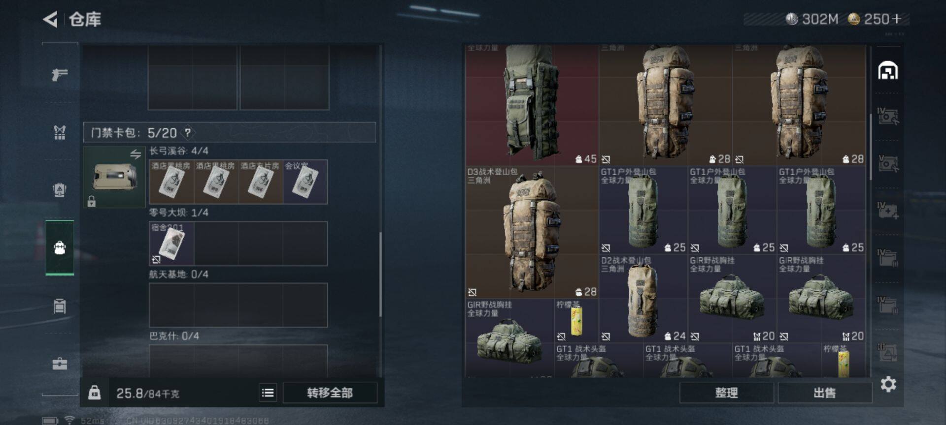 SJZEY332946三角洲行动账号详情图9