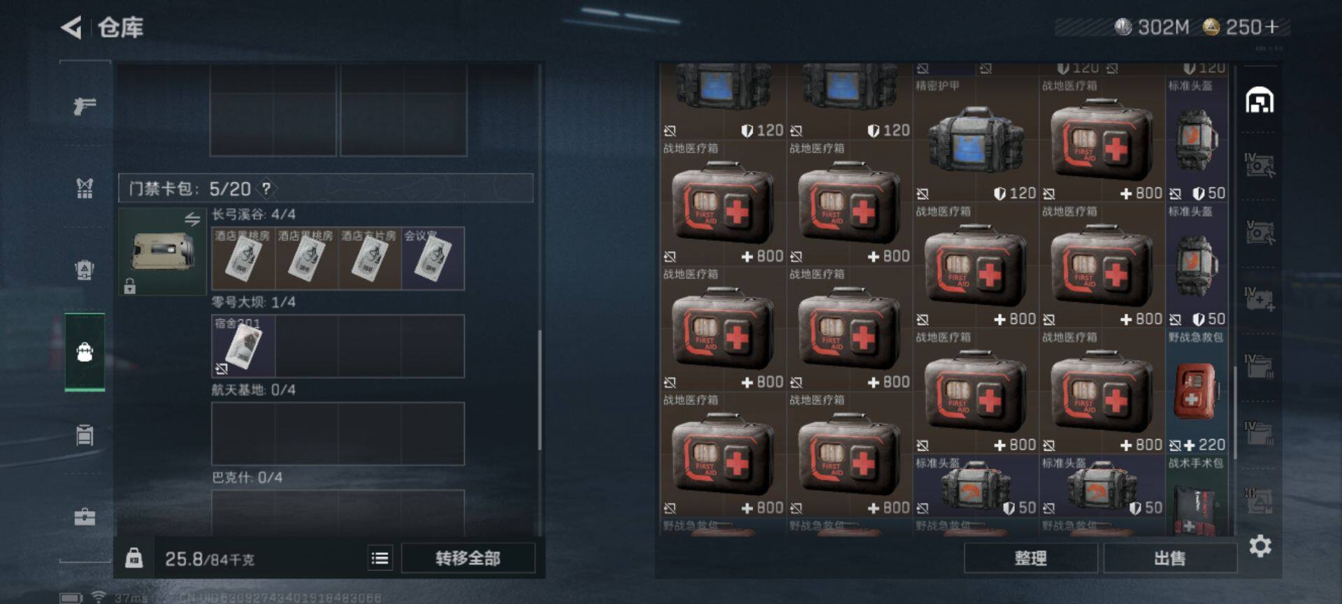 SJZEY332946三角洲行动账号详情图10