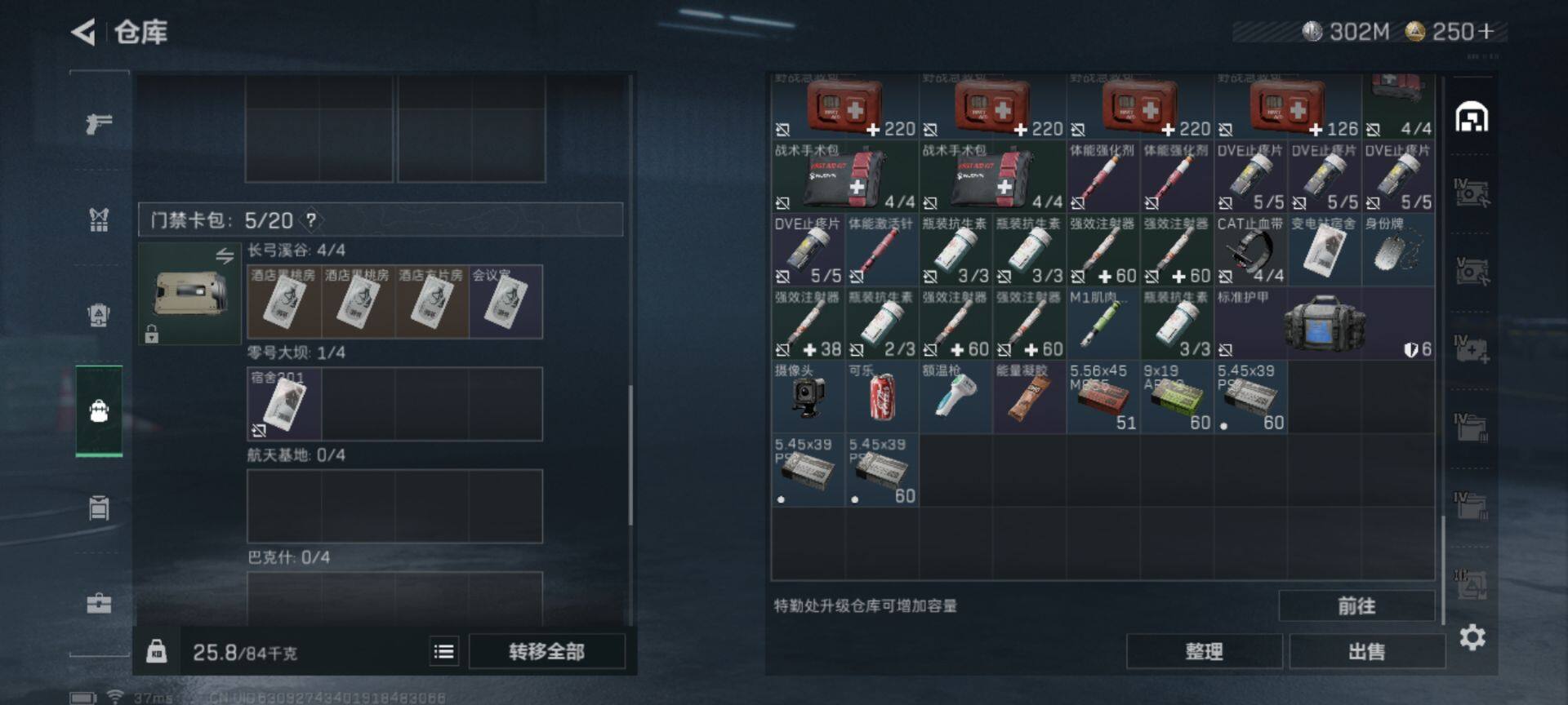 SJZEY332946三角洲行动账号详情图13