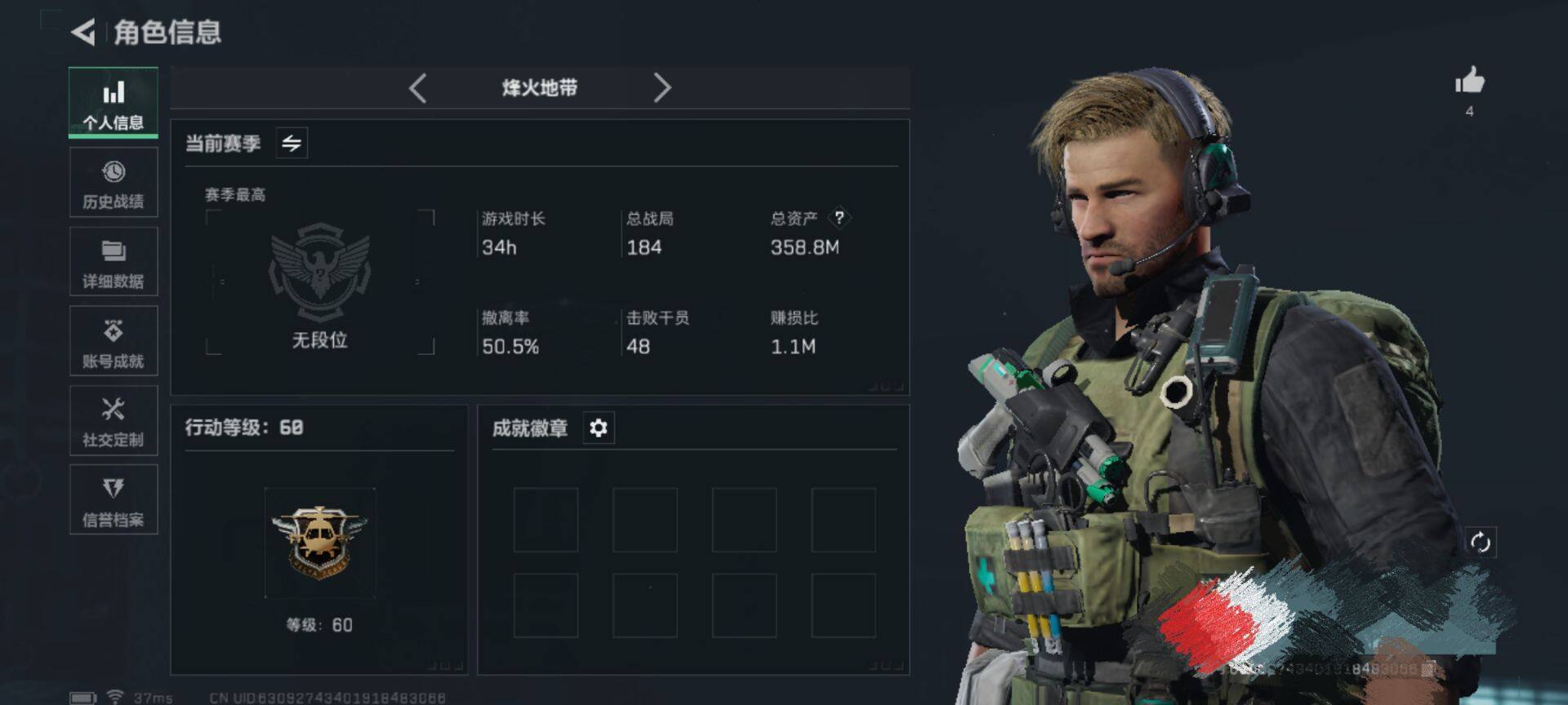 SJZEY332946三角洲行动账号详情图3