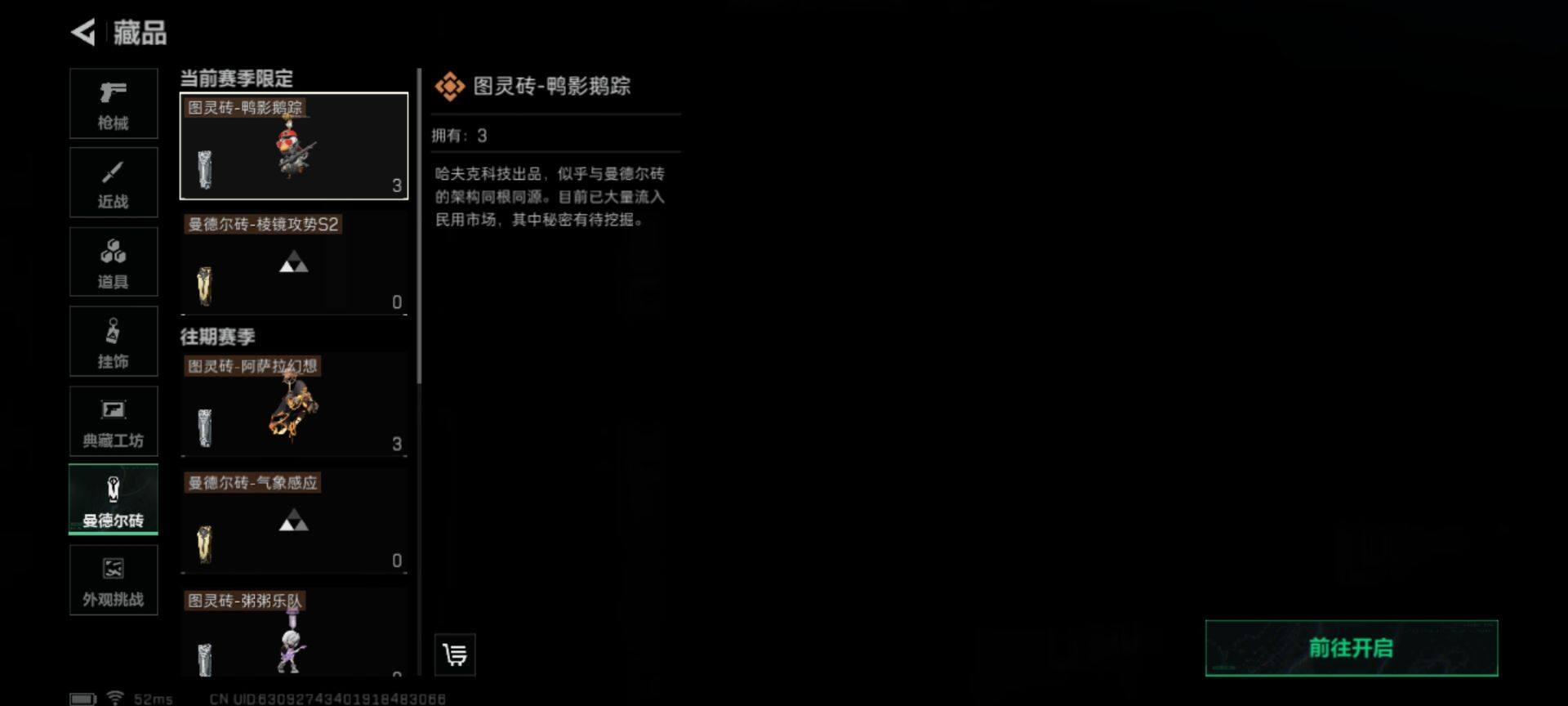 SJZEY332946三角洲行动账号详情图16