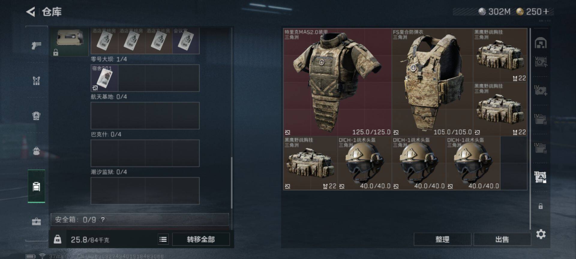 SJZEY332946三角洲行动账号详情图22
