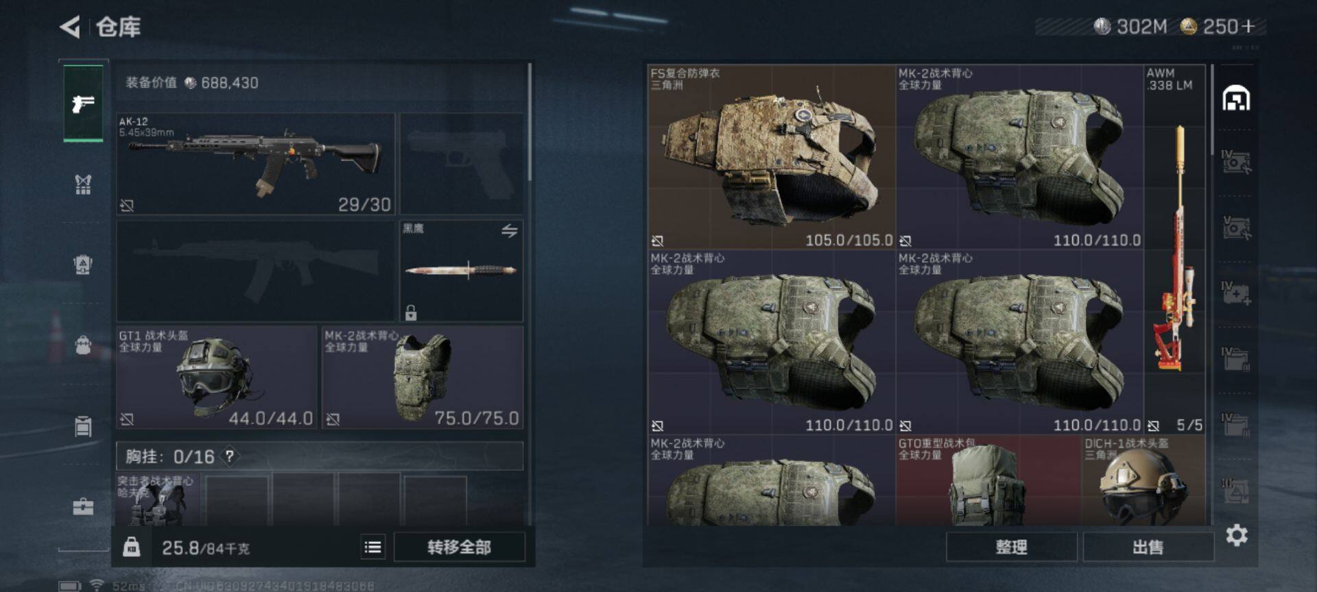 SJZEY332946三角洲行动账号详情图23