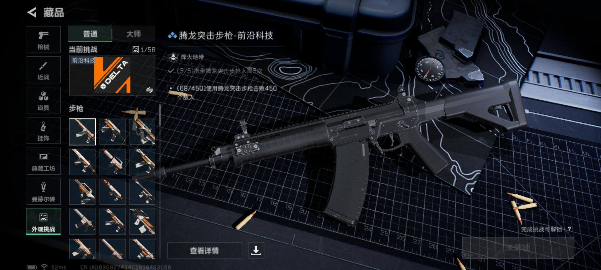 SJZEY332946三角洲行动账号详情图25
