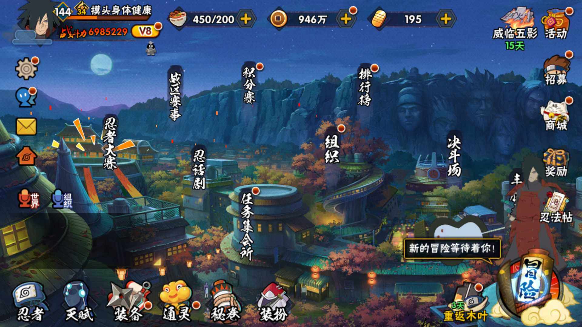 HYLFY331924火影忍者账号详情图2