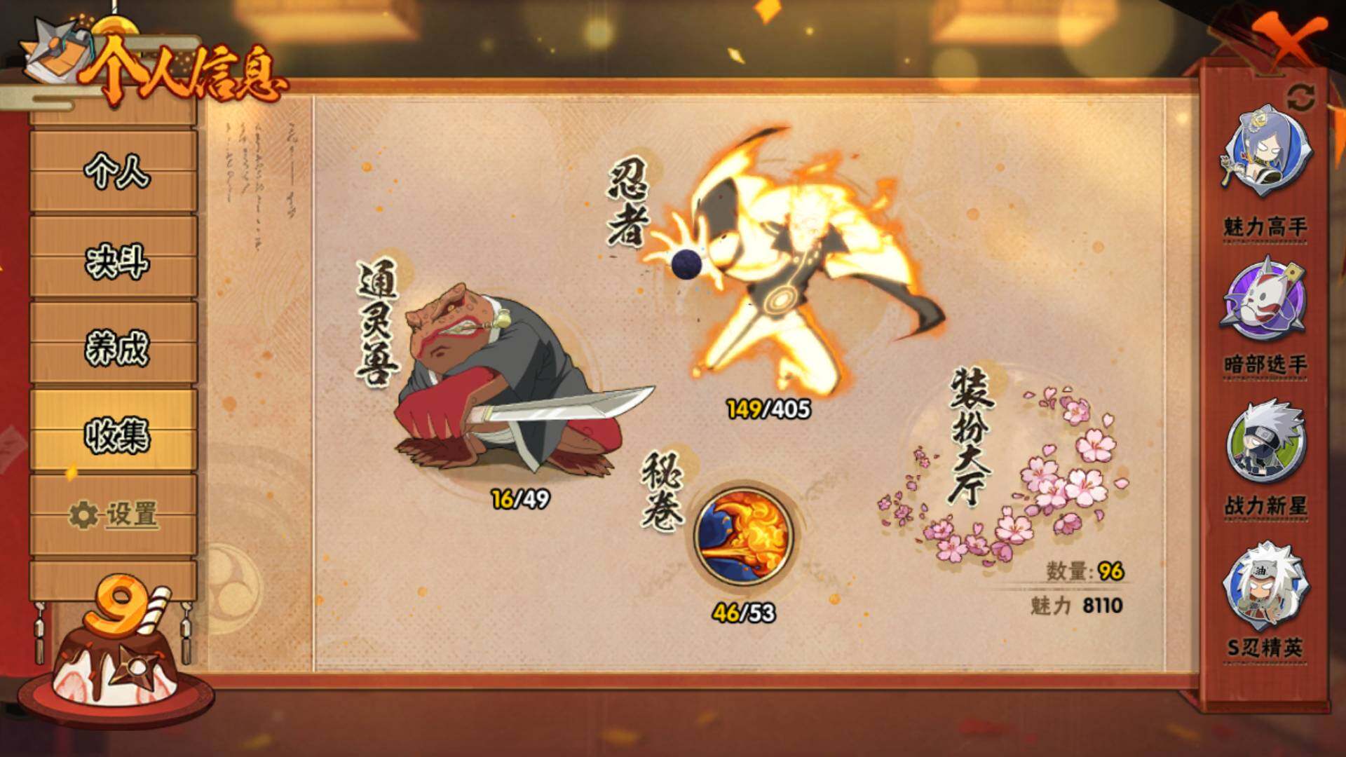 HYLFY331924火影忍者账号详情图5