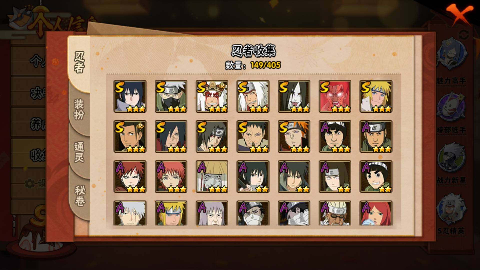 HYLFY331924火影忍者账号详情图6