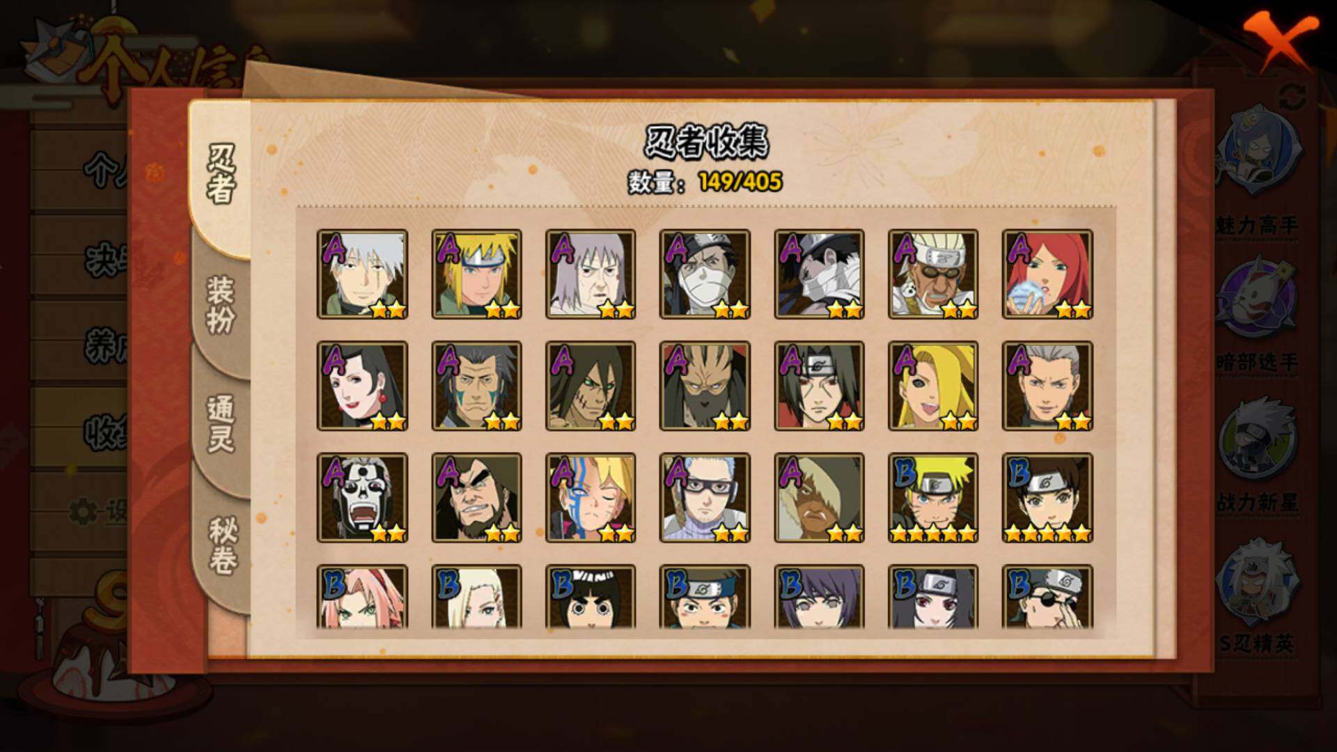 HYLFY331924火影忍者账号详情图7