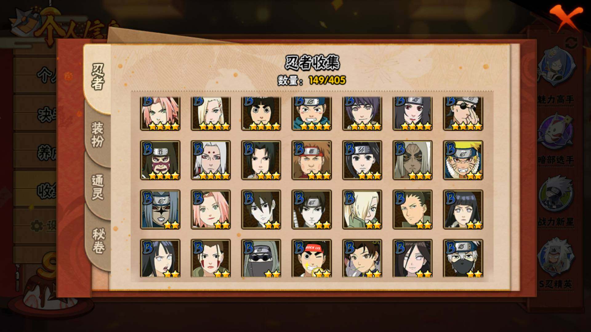 HYLFY331924火影忍者账号详情图8