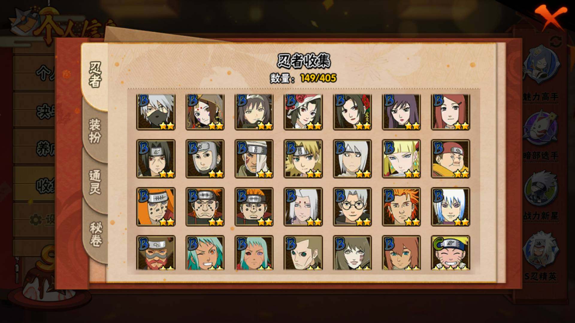 HYLFY331924火影忍者账号详情图9