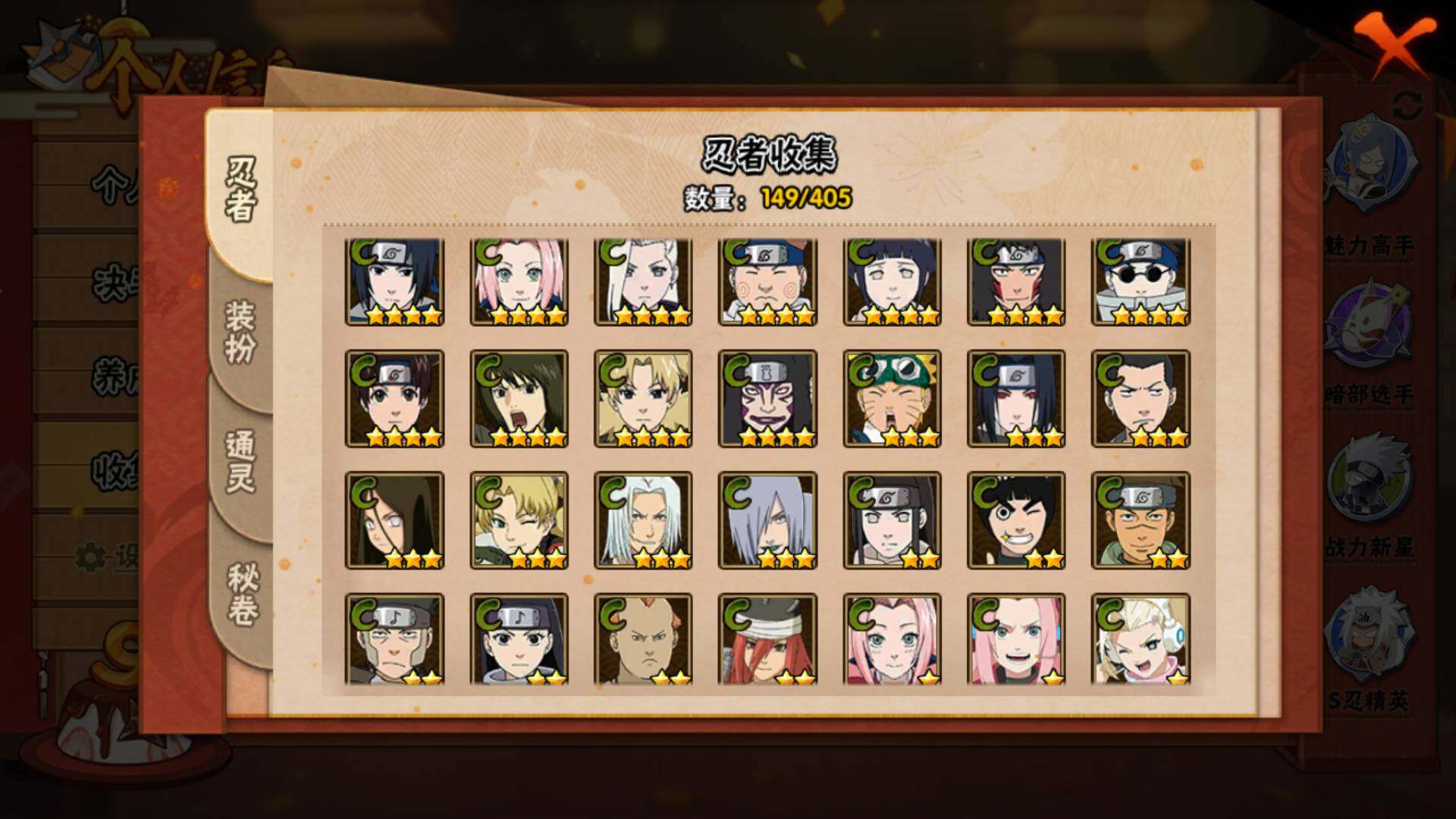 HYLFY331924火影忍者账号详情图10