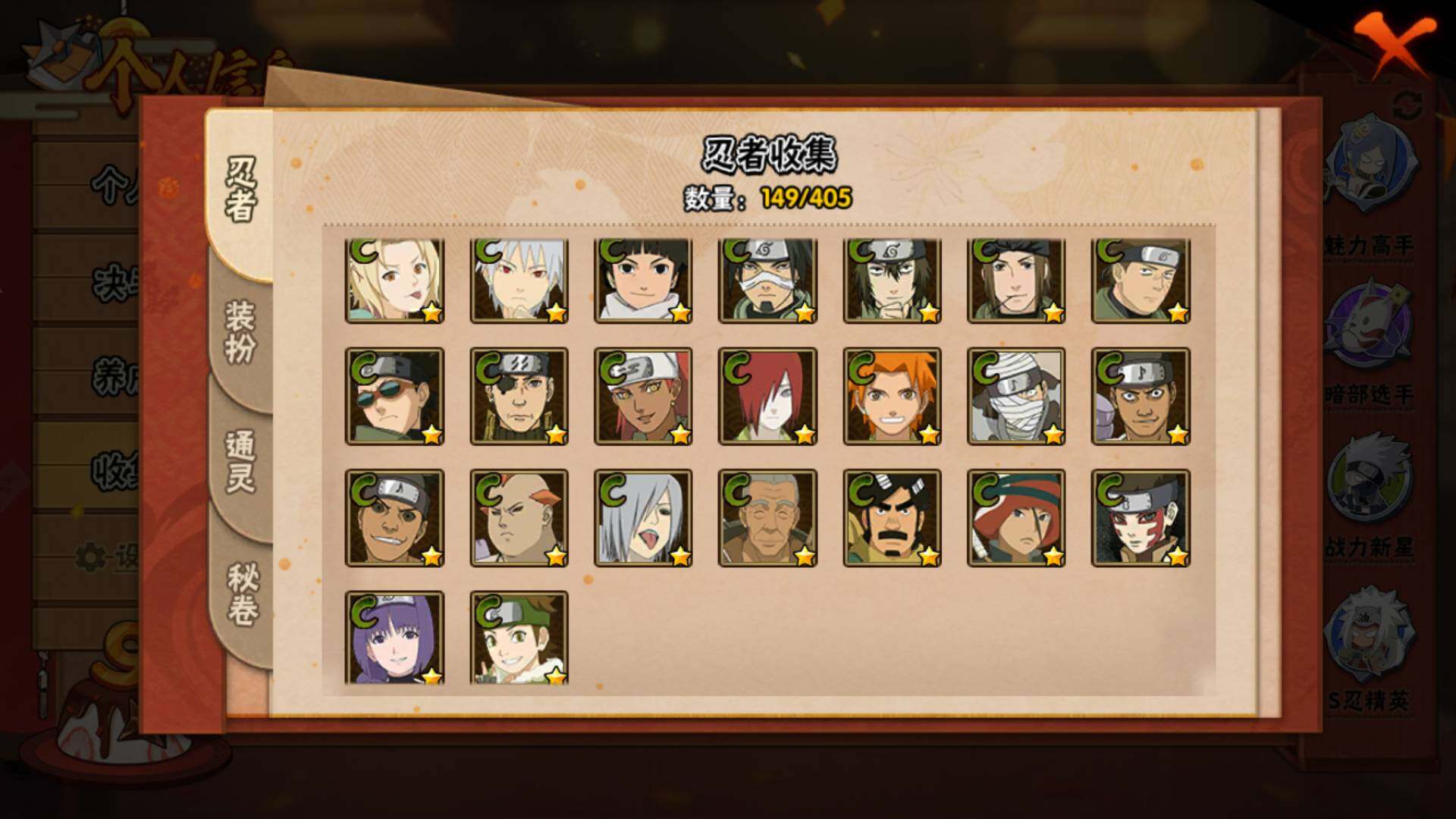 HYLFY331924火影忍者账号详情图11