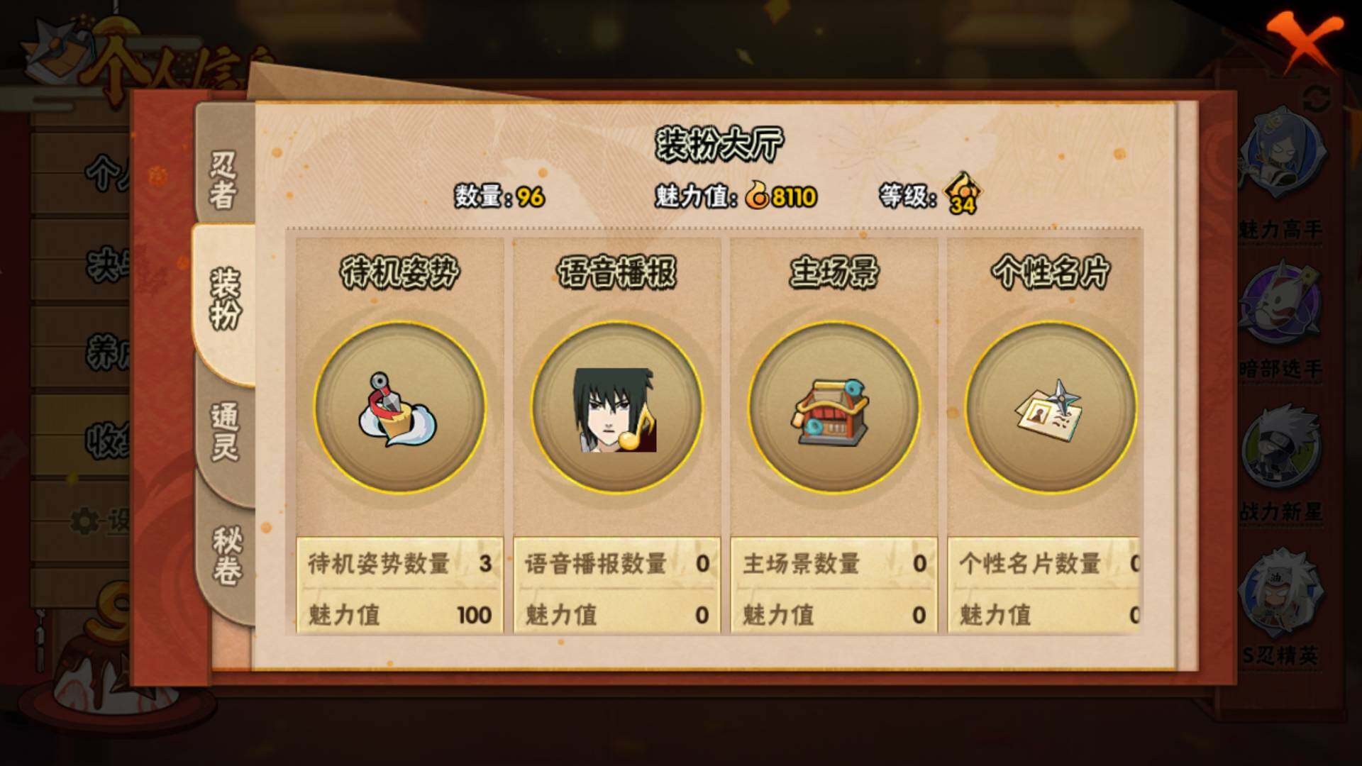 HYLFY331924火影忍者账号详情图14