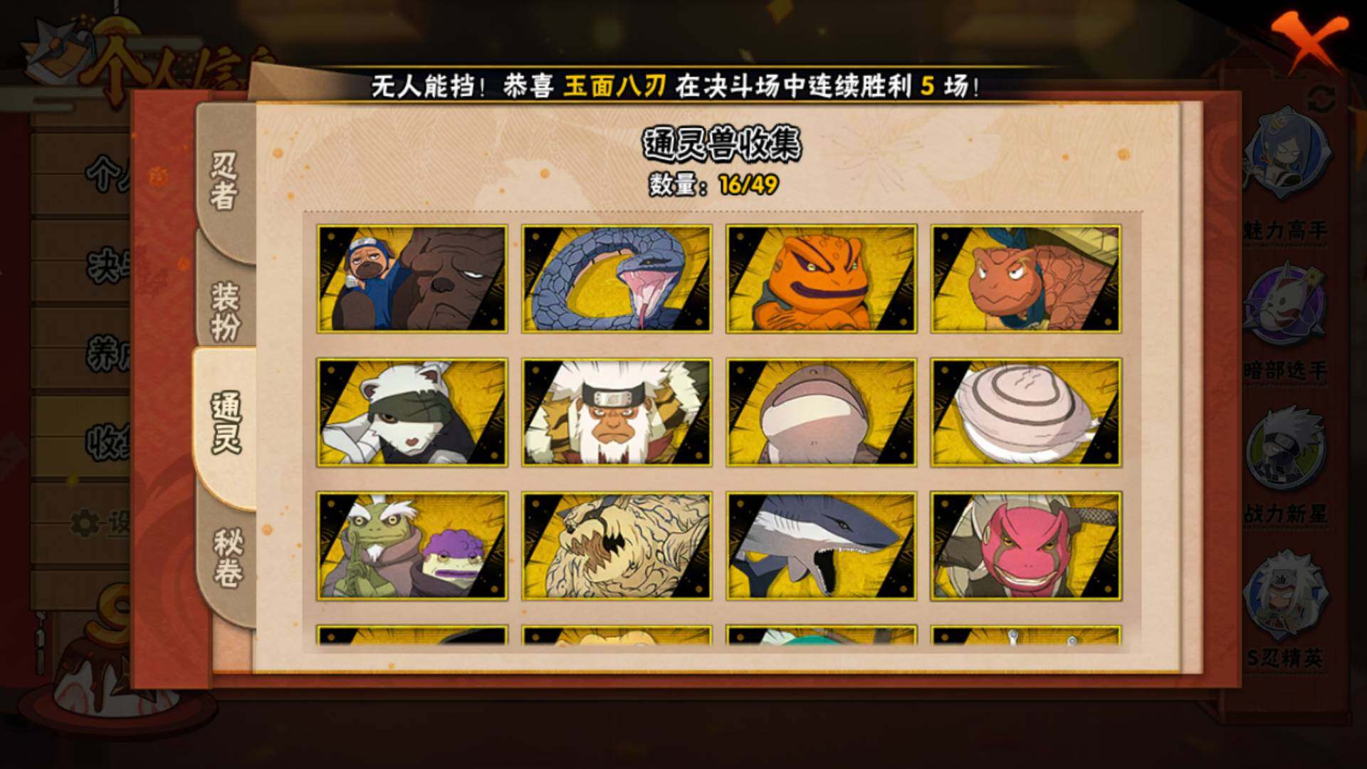 HYLFY331924火影忍者账号详情图15