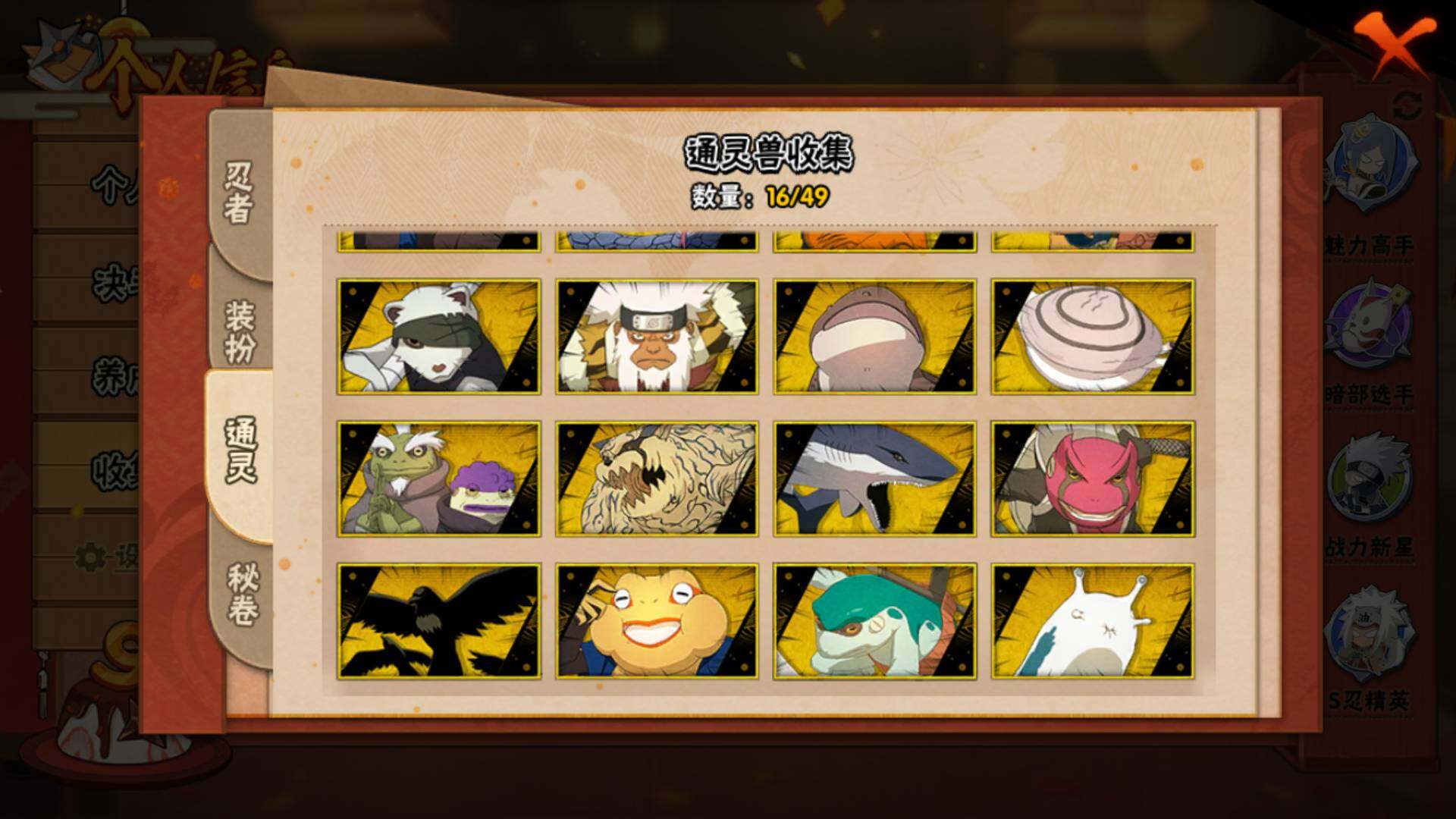 HYLFY331924火影忍者账号详情图16