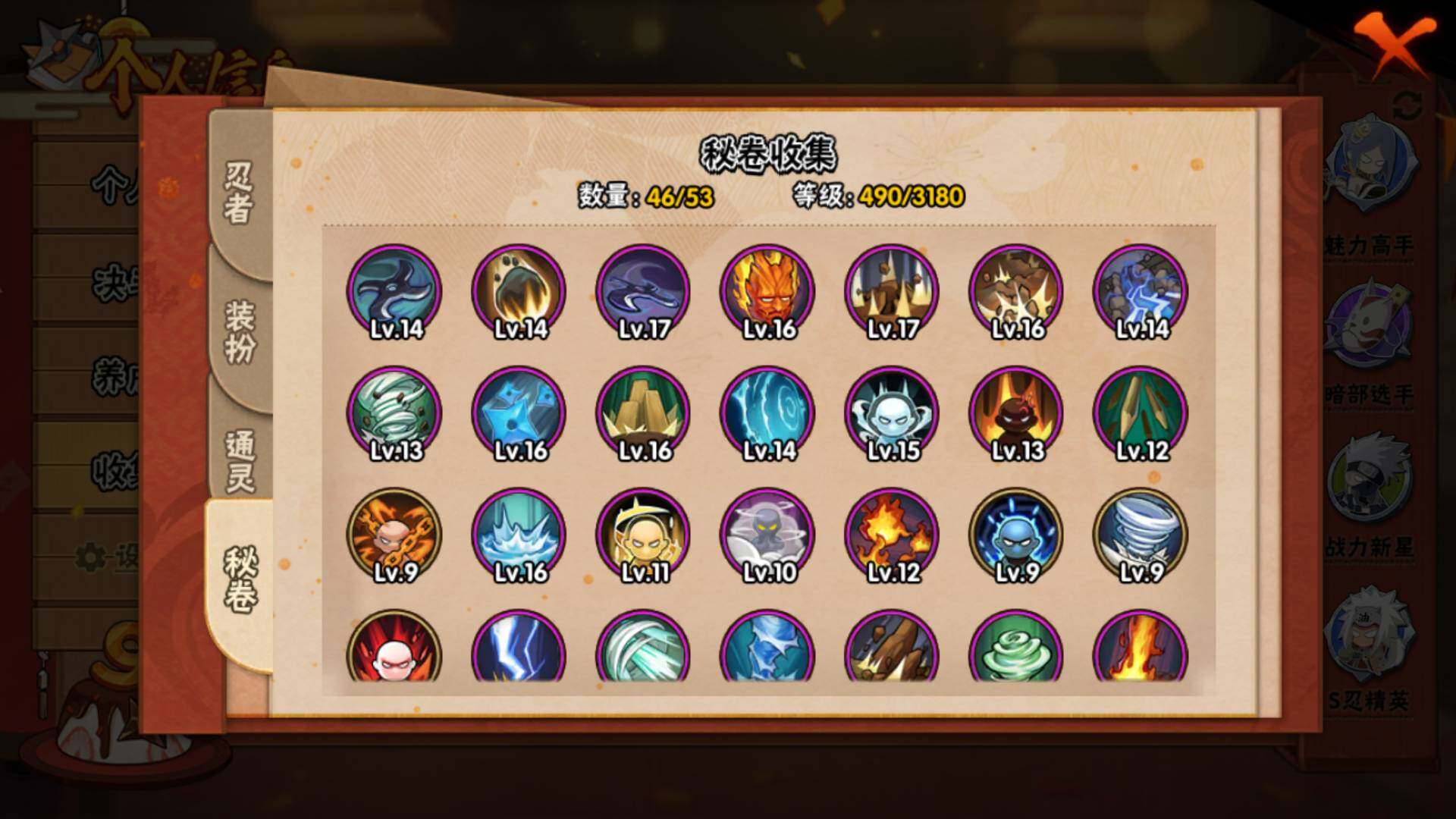 HYLFY331924火影忍者账号详情图17