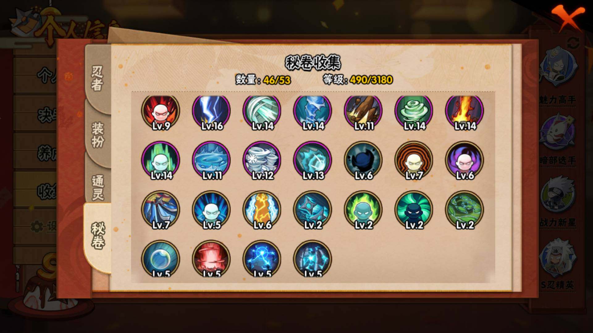 HYLFY331924火影忍者账号详情图18