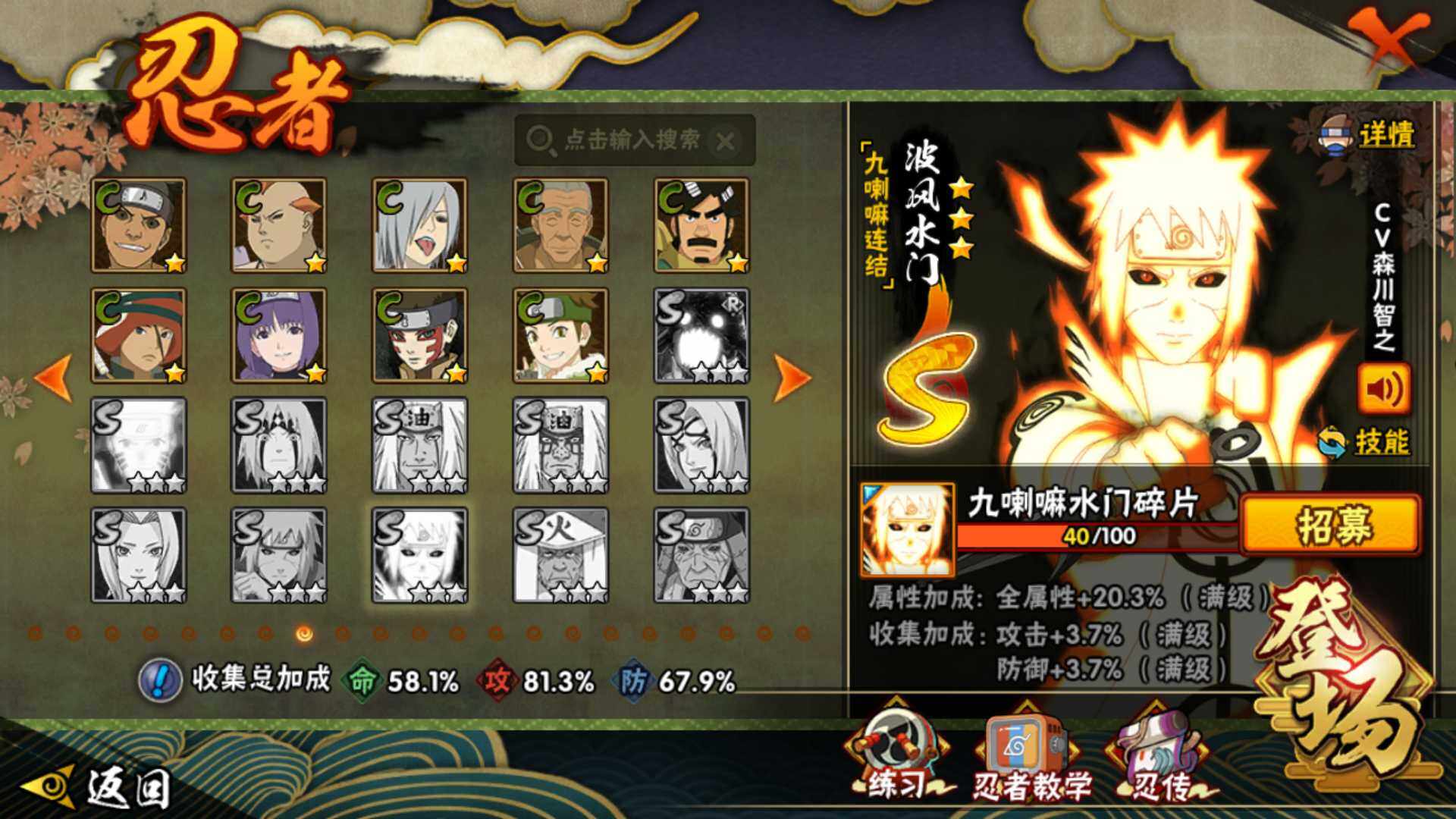 HYLFY331924火影忍者账号详情图19