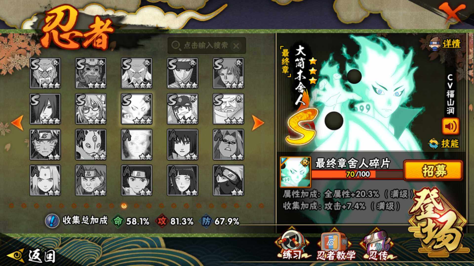 HYLFY331924火影忍者账号详情图21