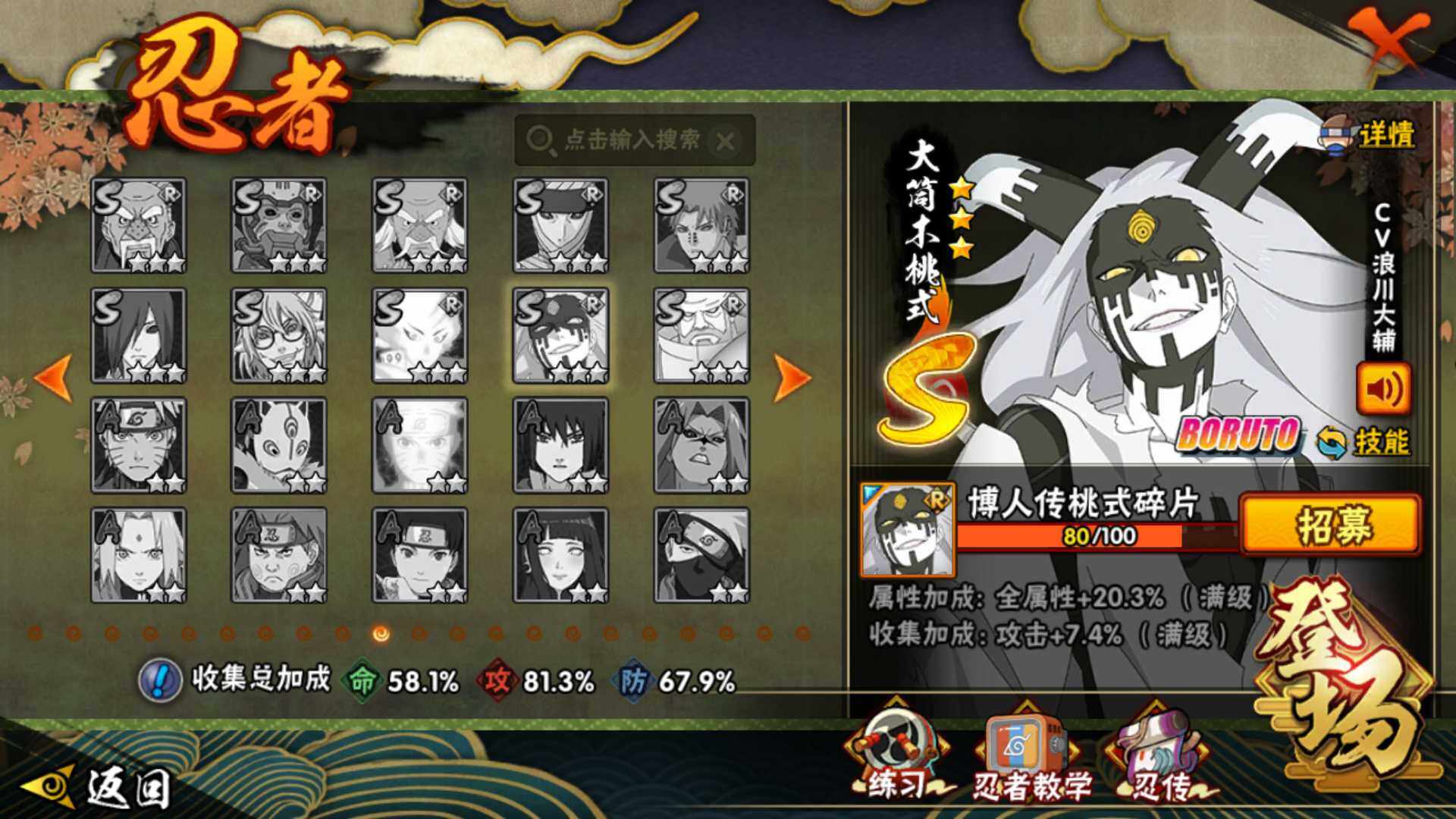 HYLFY331924火影忍者账号详情图22