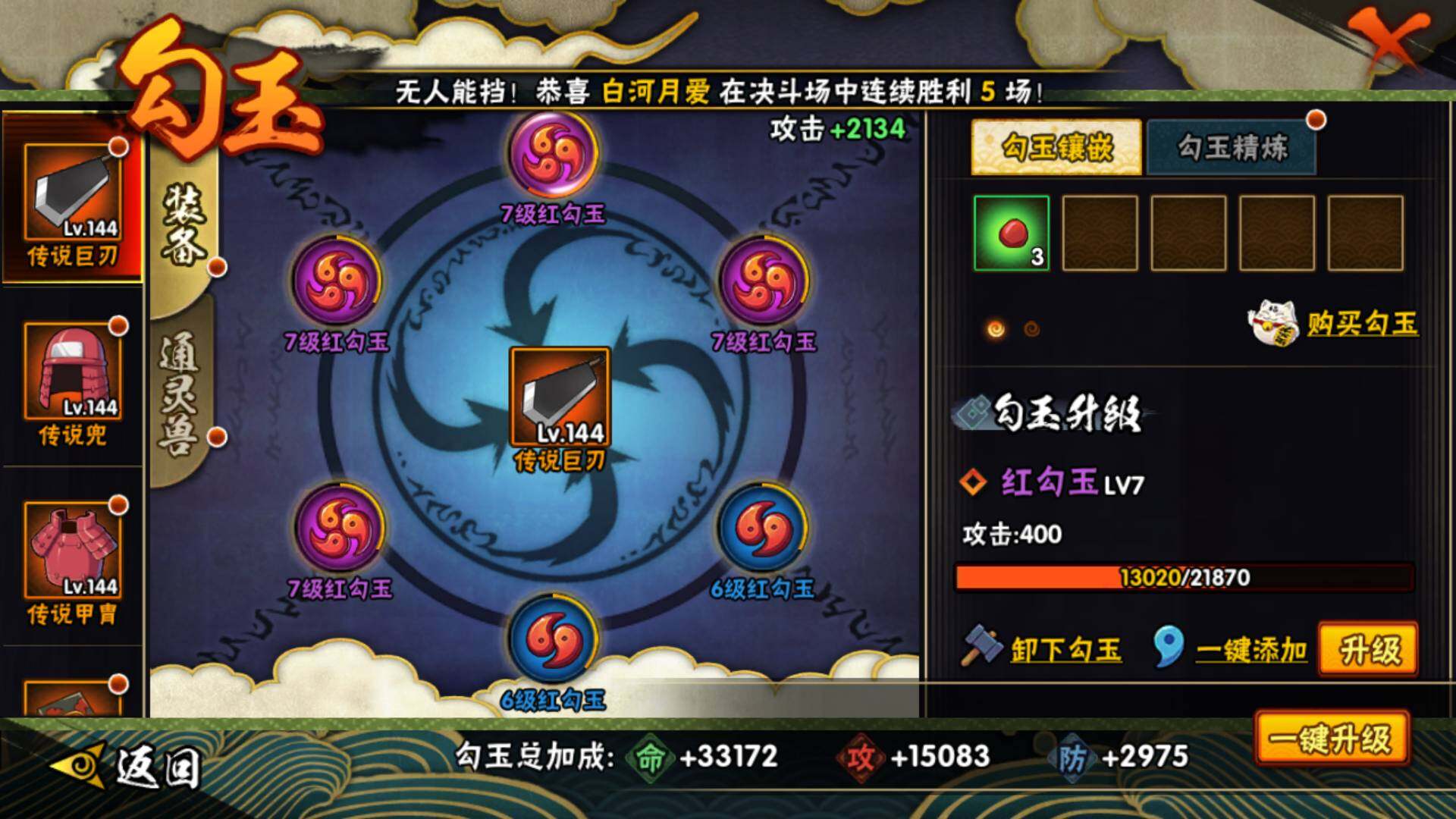 HYLFY331924火影忍者账号详情图23