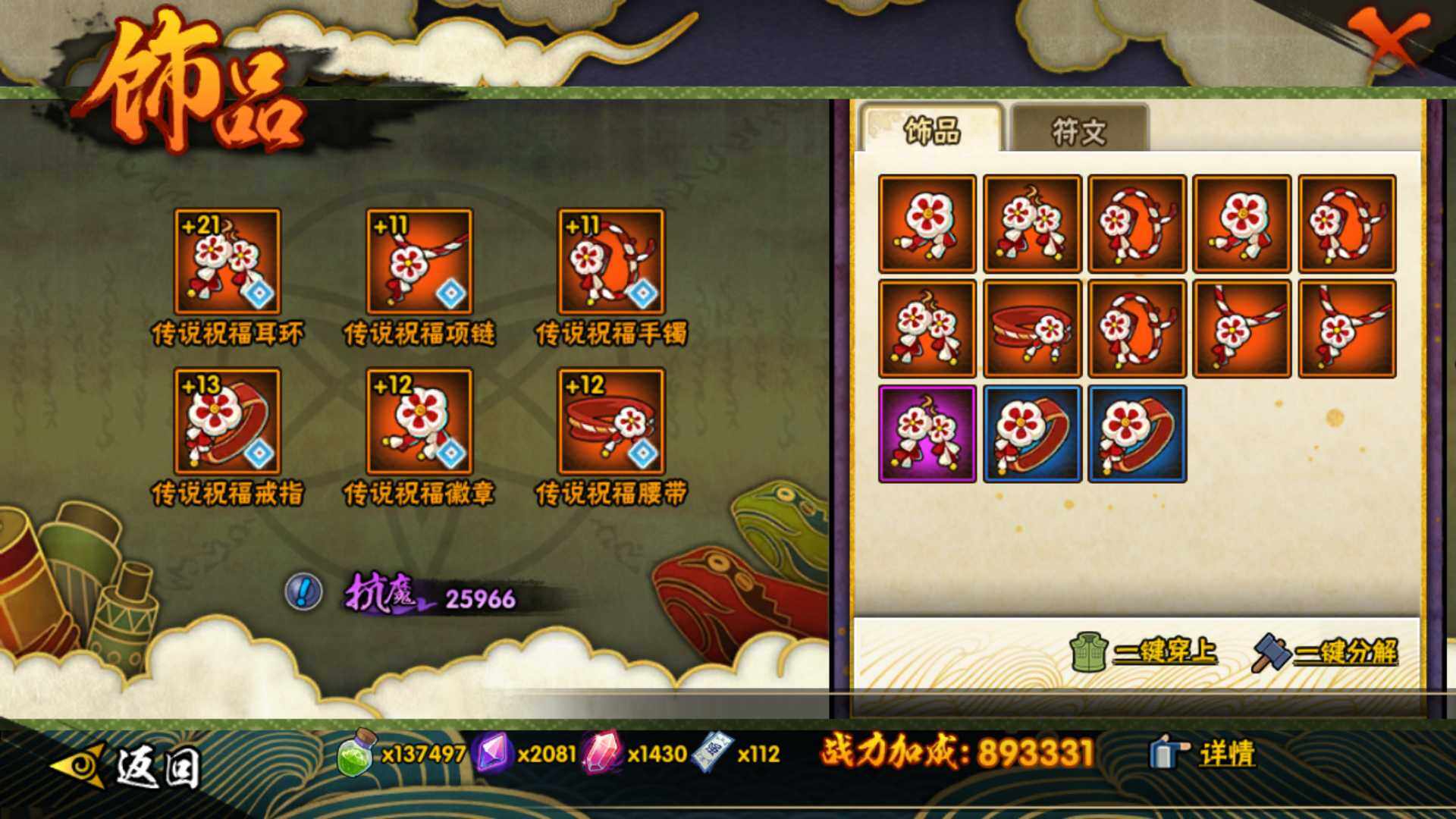 HYLFY331924火影忍者账号详情图24