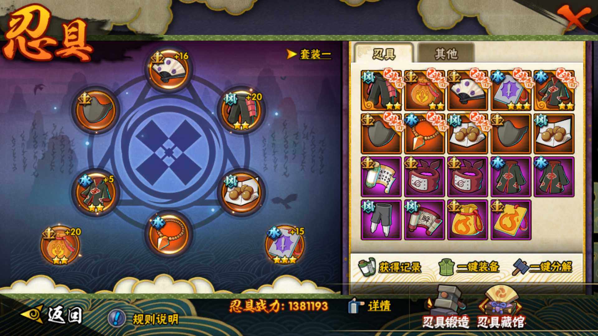 HYLFY331924火影忍者账号详情图25