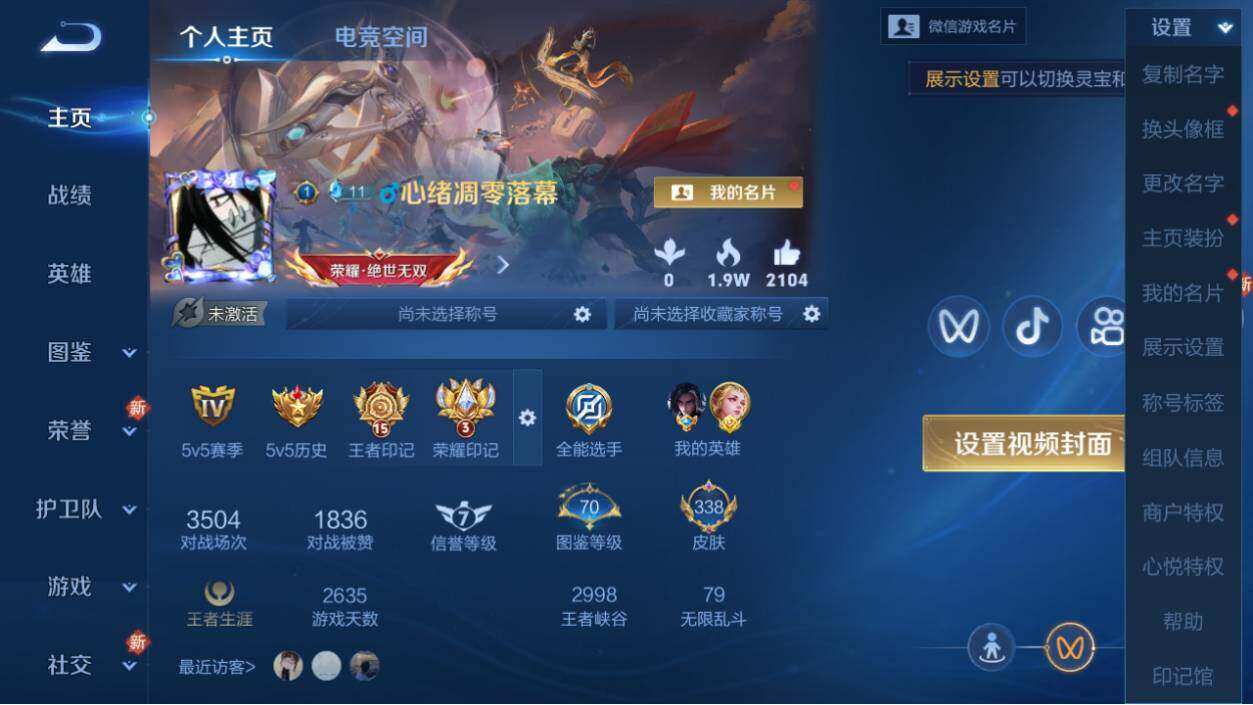 WZLX3297420王者荣耀账号详情图7