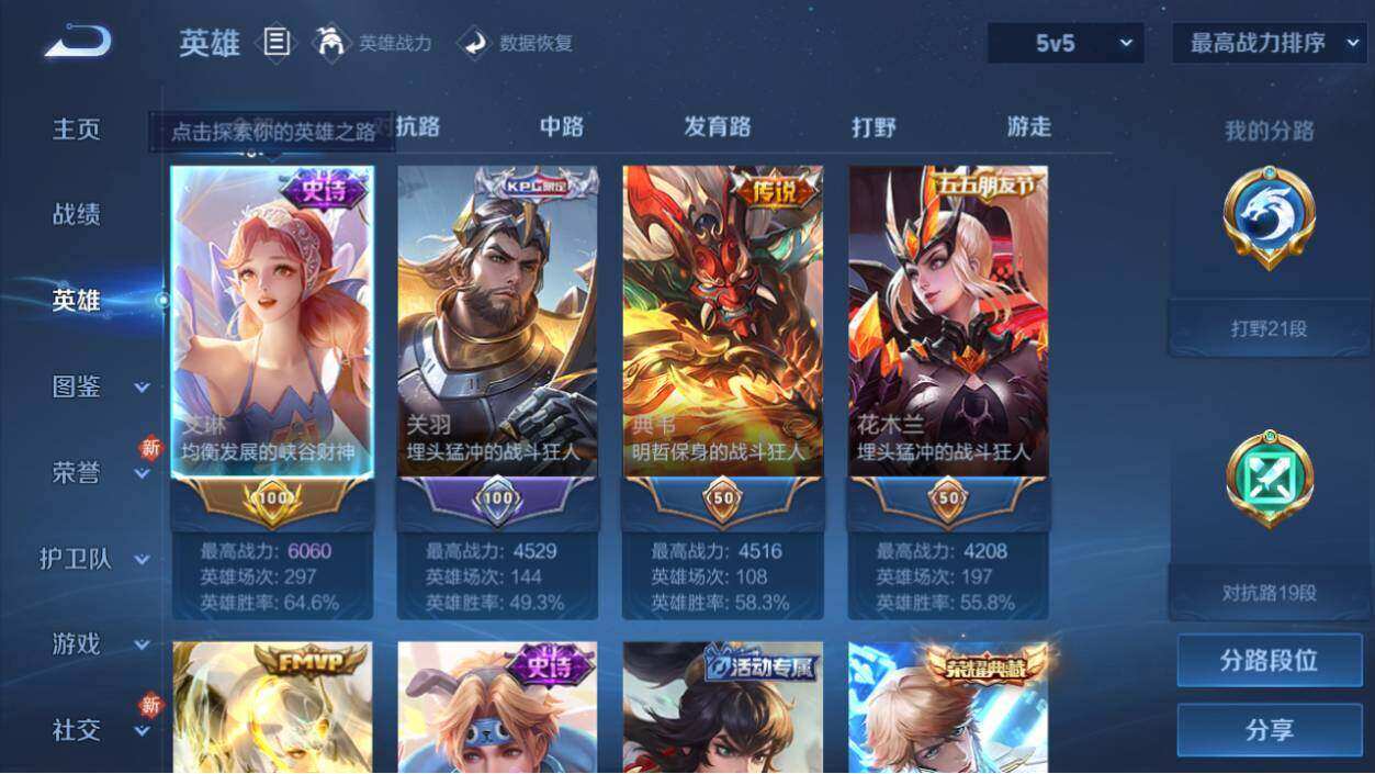 WZLX3297420王者荣耀账号详情图10