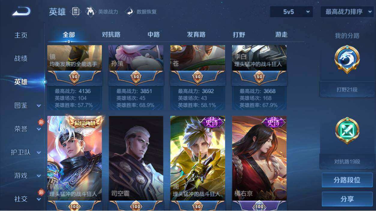WZLX3297420王者荣耀账号详情图11